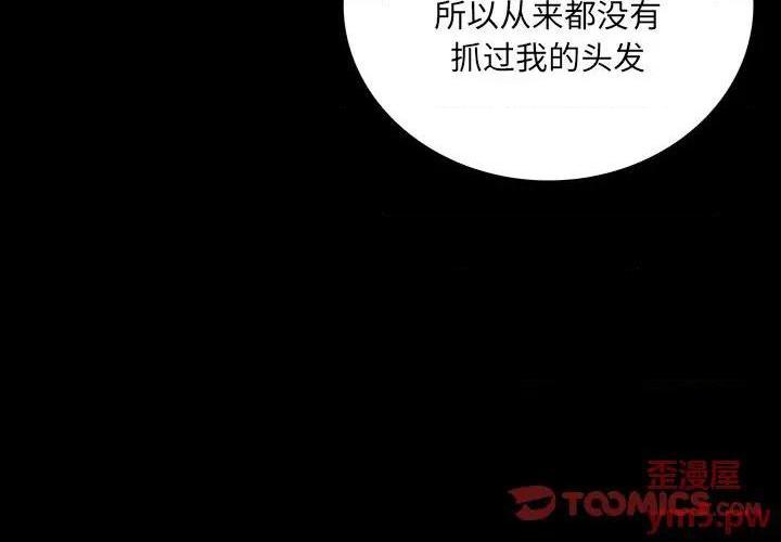 同室操戈 | 双面交锋[h漫]韩漫全集-同室操戈 | 双面交锋-第10話 第 10 话 无删减无遮挡章节图片 