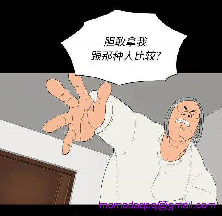 同室操戈 | 双面交锋[h漫]韩漫全集-同室操戈 | 双面交锋-第10話 第 10 话 无删减无遮挡章节图片 