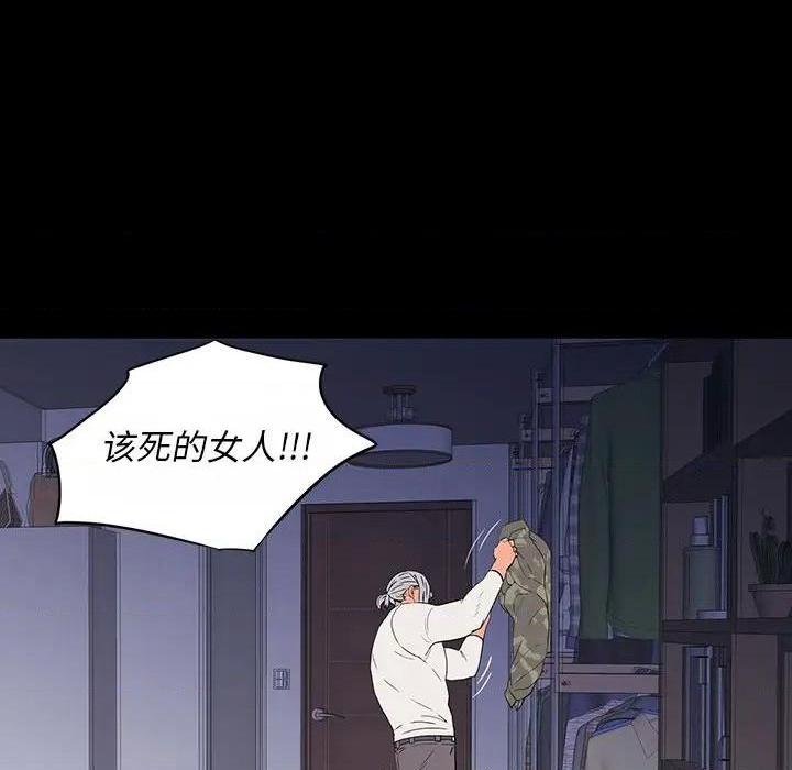 同室操戈 | 双面交锋[h漫]韩漫全集-同室操戈 | 双面交锋-第10話 第 10 话 无删减无遮挡章节图片 