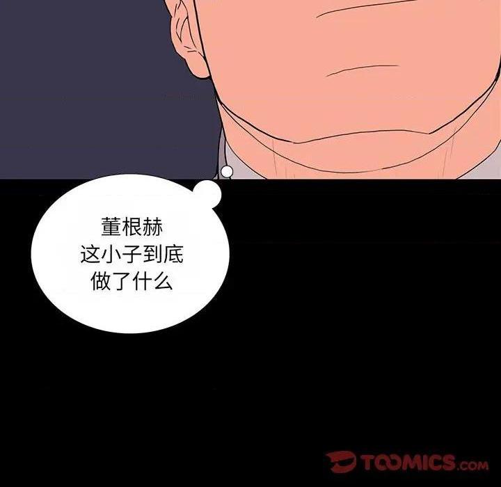 同室操戈 | 双面交锋[h漫]韩漫全集-同室操戈 | 双面交锋-第10話 第 10 话 无删减无遮挡章节图片 