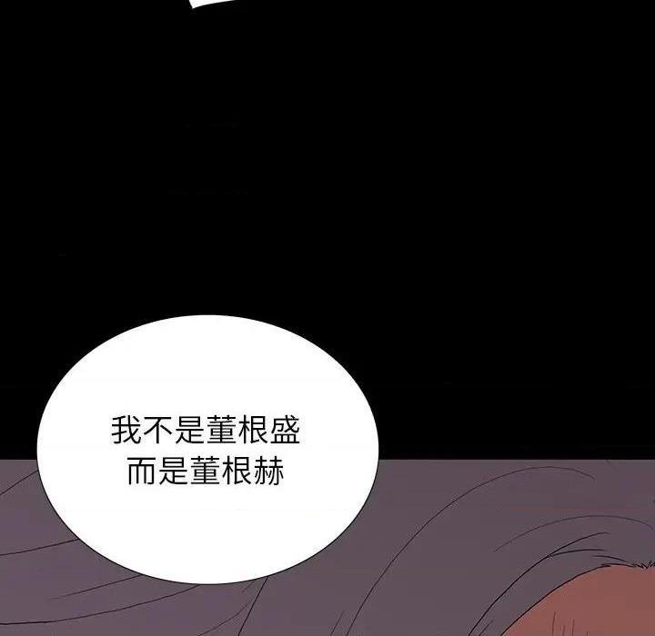 同室操戈 | 双面交锋[h漫]韩漫全集-同室操戈 | 双面交锋-第10話 第 10 话 无删减无遮挡章节图片 