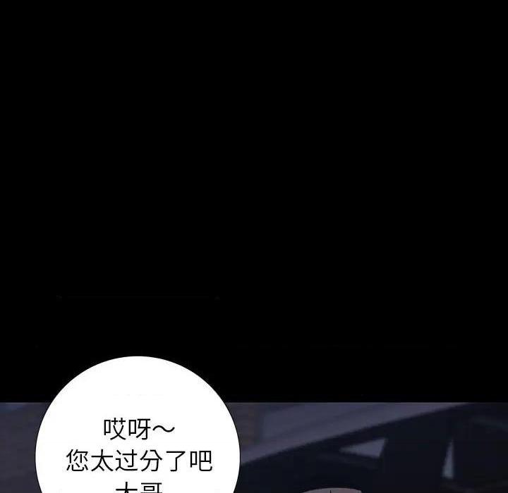 同室操戈 | 双面交锋[h漫]韩漫全集-同室操戈 | 双面交锋-第10話 第 10 话 无删减无遮挡章节图片 