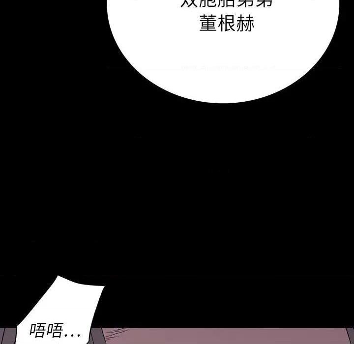 同室操戈 | 双面交锋[h漫]韩漫全集-同室操戈 | 双面交锋-第10話 第 10 话 无删减无遮挡章节图片 