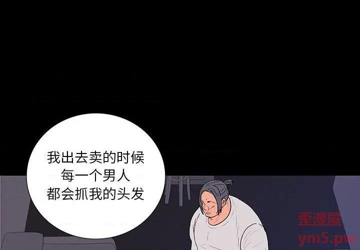 同室操戈 | 双面交锋[h漫]韩漫全集-同室操戈 | 双面交锋-第10話 第 10 话 无删减无遮挡章节图片 