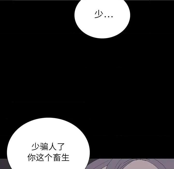 同室操戈 | 双面交锋[h漫]韩漫全集-同室操戈 | 双面交锋-第10話 第 10 话 无删减无遮挡章节图片 