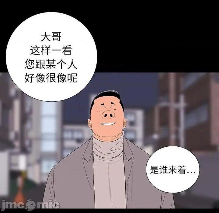 同室操戈 | 双面交锋[h漫]韩漫全集-同室操戈 | 双面交锋-第11話 第 11 话 无删减无遮挡章节图片 