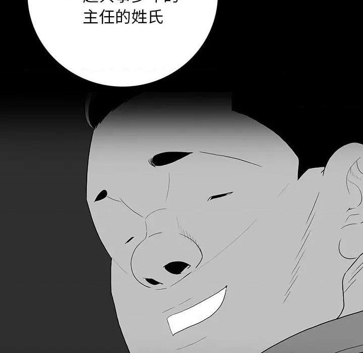 同室操戈 | 双面交锋[h漫]韩漫全集-同室操戈 | 双面交锋-第11話 第 11 话 无删减无遮挡章节图片 