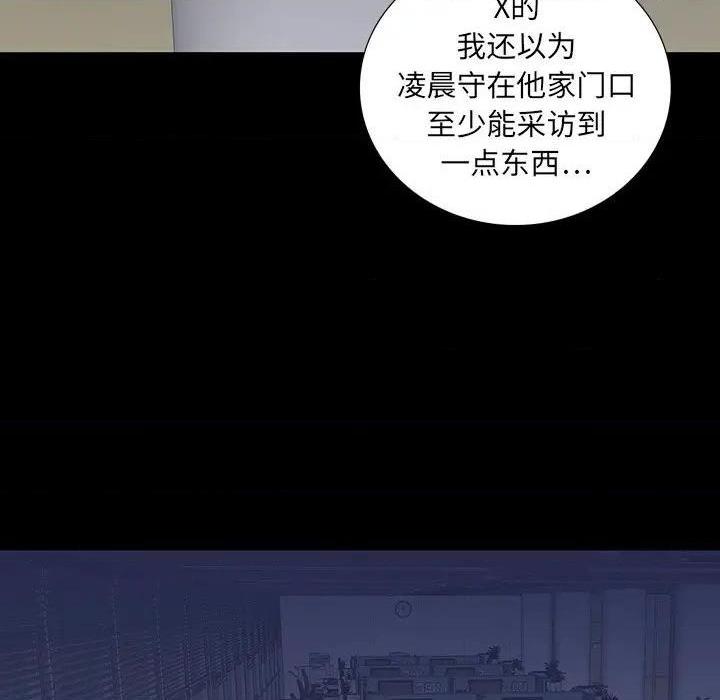同室操戈 | 双面交锋[h漫]韩漫全集-同室操戈 | 双面交锋-第11話 第 11 话 无删减无遮挡章节图片 