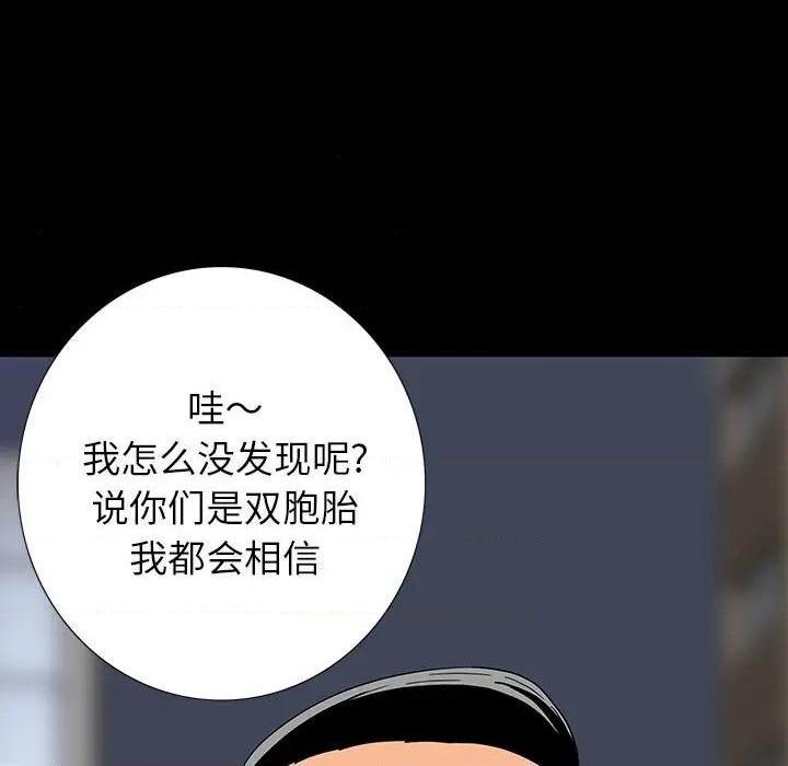 同室操戈 | 双面交锋[h漫]韩漫全集-同室操戈 | 双面交锋-第11話 第 11 话 无删减无遮挡章节图片 