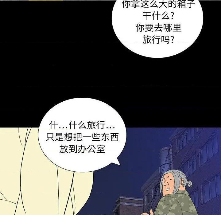 同室操戈 | 双面交锋[h漫]韩漫全集-同室操戈 | 双面交锋-第11話 第 11 话 无删减无遮挡章节图片 