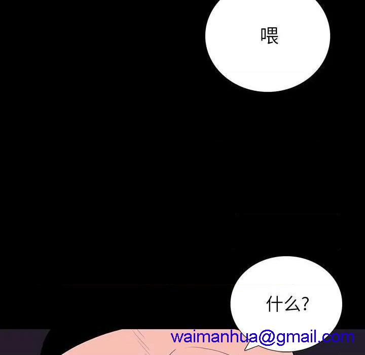 同室操戈 | 双面交锋[h漫]韩漫全集-同室操戈 | 双面交锋-第11話 第 11 话 无删减无遮挡章节图片 