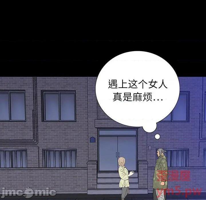 同室操戈 | 双面交锋[h漫]韩漫全集-同室操戈 | 双面交锋-第11話 第 11 话 无删减无遮挡章节图片 