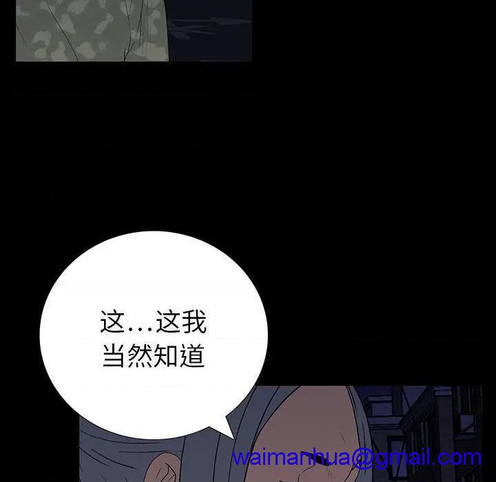 同室操戈 | 双面交锋[h漫]韩漫全集-同室操戈 | 双面交锋-第11話 第 11 话 无删减无遮挡章节图片 