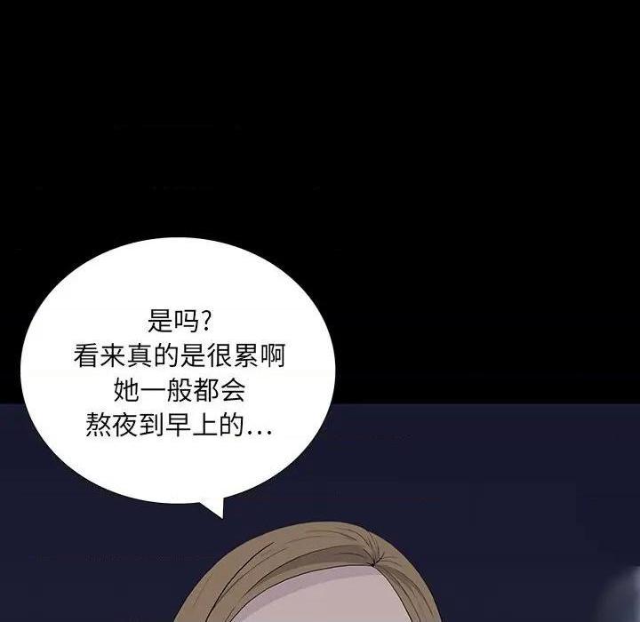 同室操戈 | 双面交锋[h漫]韩漫全集-同室操戈 | 双面交锋-第11話 第 11 话 无删减无遮挡章节图片 