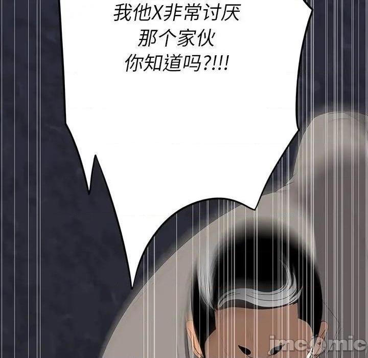 同室操戈 | 双面交锋[h漫]韩漫全集-同室操戈 | 双面交锋-第11話 第 11 话 无删减无遮挡章节图片 