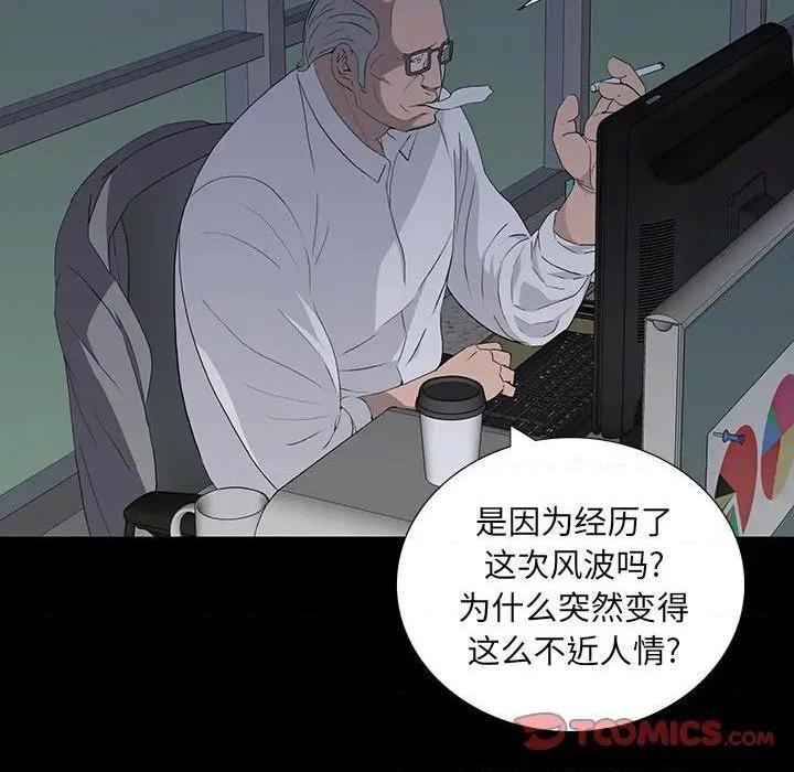 同室操戈 | 双面交锋[h漫]韩漫全集-同室操戈 | 双面交锋-第11話 第 11 话 无删减无遮挡章节图片 