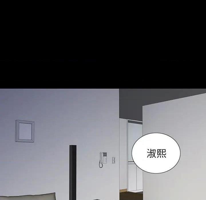 同室操戈 | 双面交锋[h漫]韩漫全集-同室操戈 | 双面交锋-第11話 第 11 话 无删减无遮挡章节图片 