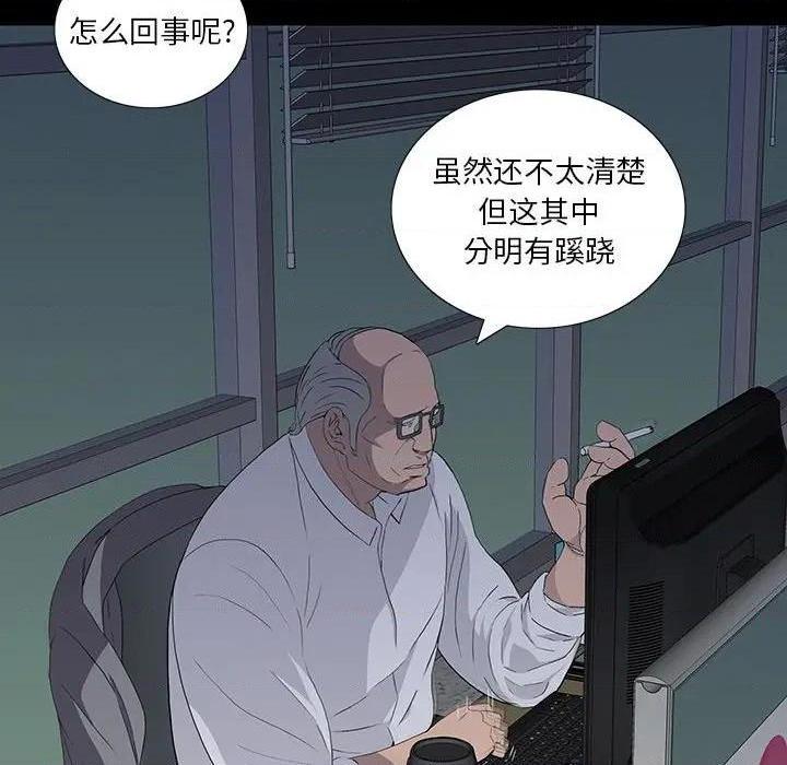 同室操戈 | 双面交锋[h漫]韩漫全集-同室操戈 | 双面交锋-第11話 第 11 话 无删减无遮挡章节图片 