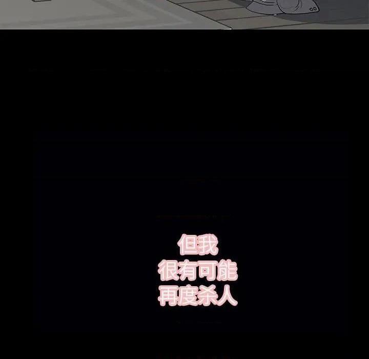 同室操戈 | 双面交锋[h漫]韩漫全集-同室操戈 | 双面交锋-第12話 第 12 话 无删减无遮挡章节图片 