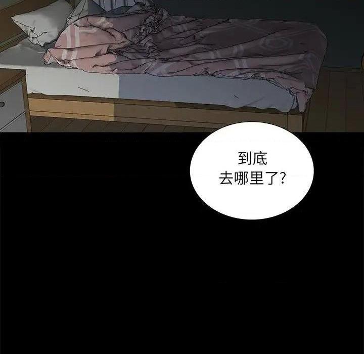 同室操戈 | 双面交锋[h漫]韩漫全集-同室操戈 | 双面交锋-第12話 第 12 话 无删减无遮挡章节图片 