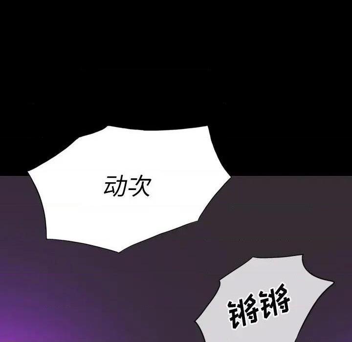 同室操戈 | 双面交锋[h漫]韩漫全集-同室操戈 | 双面交锋-第12話 第 12 话 无删减无遮挡章节图片 