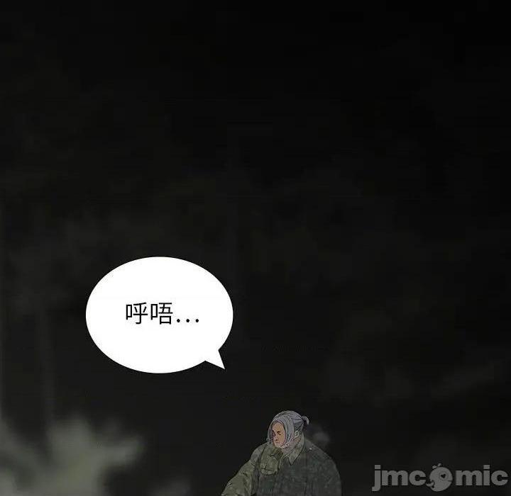 同室操戈 | 双面交锋[h漫]韩漫全集-同室操戈 | 双面交锋-第12話 第 12 话 无删减无遮挡章节图片 