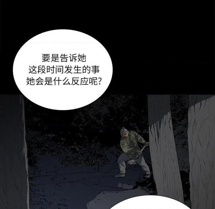 同室操戈 | 双面交锋[h漫]韩漫全集-同室操戈 | 双面交锋-第12話 第 12 话 无删减无遮挡章节图片 