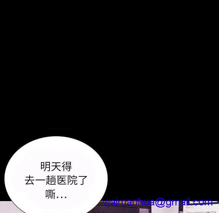 同室操戈 | 双面交锋[h漫]韩漫全集-同室操戈 | 双面交锋-第12話 第 12 话 无删减无遮挡章节图片 