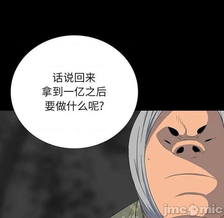 同室操戈 | 双面交锋[h漫]韩漫全集-同室操戈 | 双面交锋-第12話 第 12 话 无删减无遮挡章节图片 