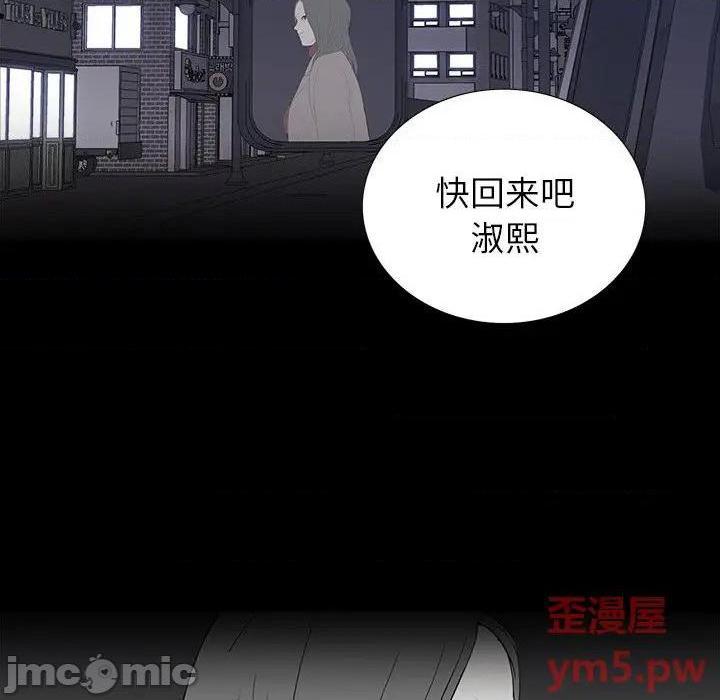 同室操戈 | 双面交锋[h漫]韩漫全集-同室操戈 | 双面交锋-第12話 第 12 话 无删减无遮挡章节图片 