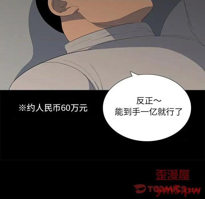 同室操戈 | 双面交锋[h漫]韩漫全集-同室操戈 | 双面交锋-第12話 第 12 话 无删减无遮挡章节图片 