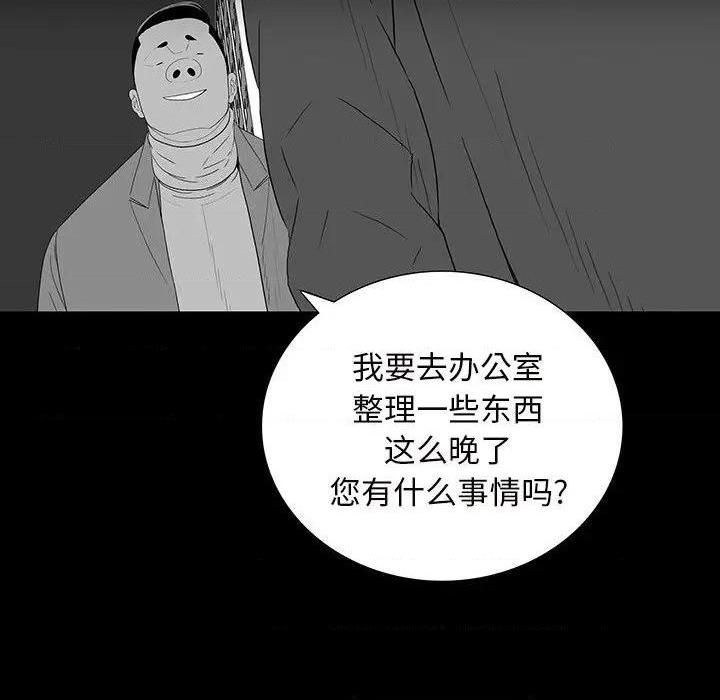 同室操戈 | 双面交锋[h漫]韩漫全集-同室操戈 | 双面交锋-第12話 第 12 话 无删减无遮挡章节图片 