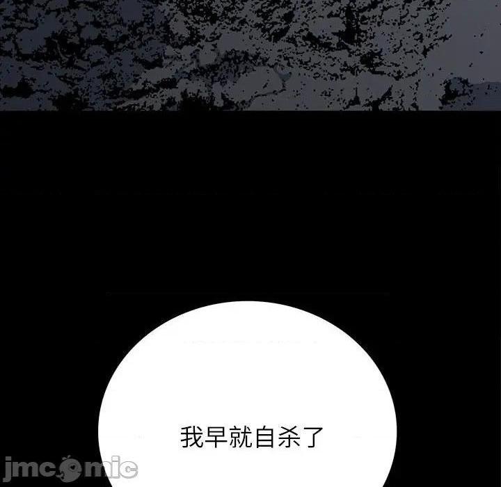 同室操戈 | 双面交锋[h漫]韩漫全集-同室操戈 | 双面交锋-第12話 第 12 话 无删减无遮挡章节图片 