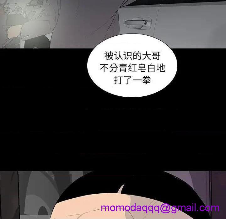 同室操戈 | 双面交锋[h漫]韩漫全集-同室操戈 | 双面交锋-第12話 第 12 话 无删减无遮挡章节图片 
