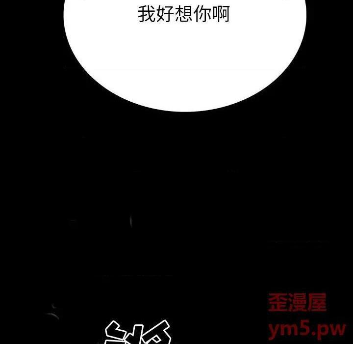 同室操戈 | 双面交锋[h漫]韩漫全集-同室操戈 | 双面交锋-第12話 第 12 话 无删减无遮挡章节图片 
