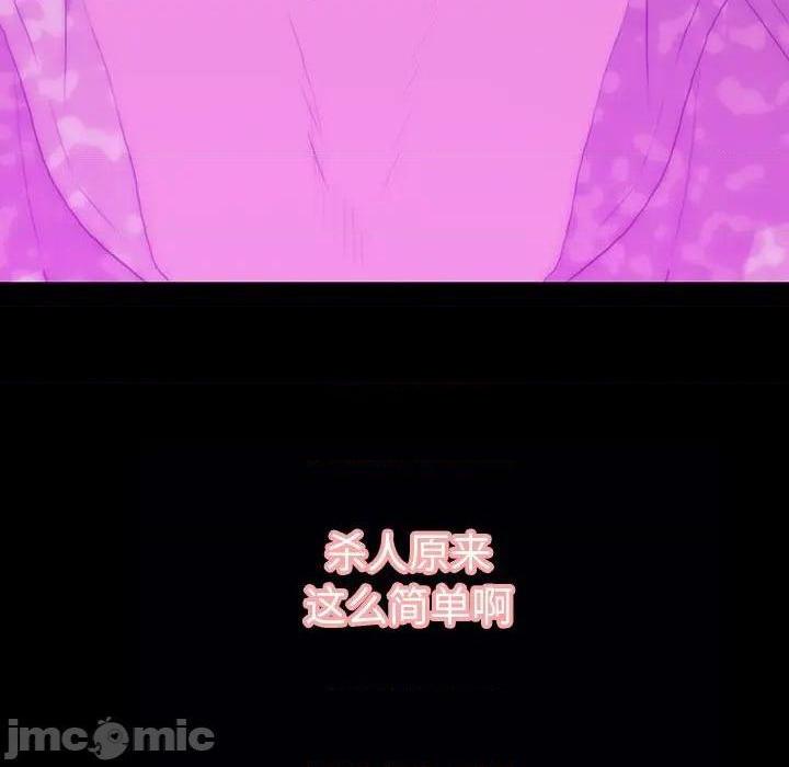 同室操戈 | 双面交锋[h漫]韩漫全集-同室操戈 | 双面交锋-第12話 第 12 话 无删减无遮挡章节图片 