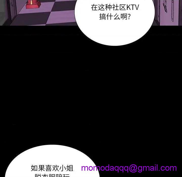 同室操戈 | 双面交锋[h漫]韩漫全集-同室操戈 | 双面交锋-第12話 第 12 话 无删减无遮挡章节图片 