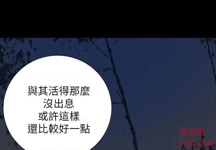 同室操戈 | 双面交锋[h漫]韩漫全集-同室操戈 | 双面交锋-第12話 第 12 话 无删减无遮挡章节图片 