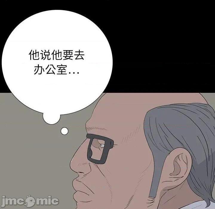 同室操戈 | 双面交锋[h漫]韩漫全集-同室操戈 | 双面交锋-第12話 第 12 话 无删减无遮挡章节图片 