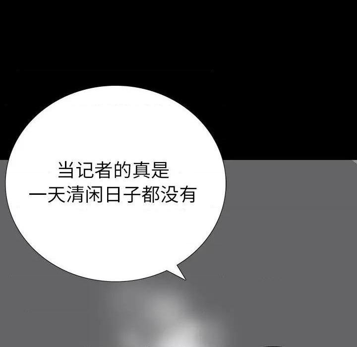 同室操戈 | 双面交锋[h漫]韩漫全集-同室操戈 | 双面交锋-第12話 第 12 话 无删减无遮挡章节图片 