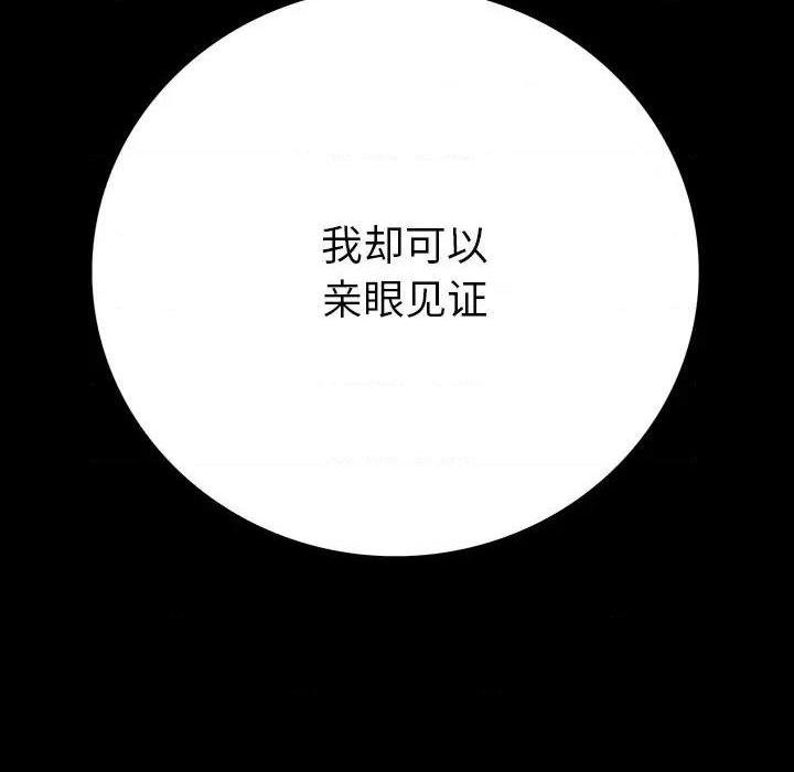 同室操戈 | 双面交锋[h漫]韩漫全集-同室操戈 | 双面交锋-第13話 第 13 话 无删减无遮挡章节图片 