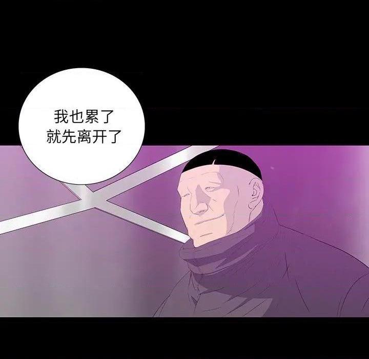 同室操戈 | 双面交锋[h漫]韩漫全集-同室操戈 | 双面交锋-第13話 第 13 话 无删减无遮挡章节图片 