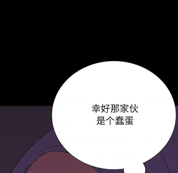 同室操戈 | 双面交锋[h漫]韩漫全集-同室操戈 | 双面交锋-第13話 第 13 话 无删减无遮挡章节图片 