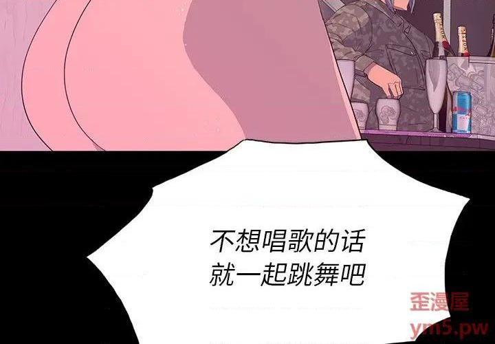 同室操戈 | 双面交锋[h漫]韩漫全集-同室操戈 | 双面交锋-第13話 第 13 话 无删减无遮挡章节图片 