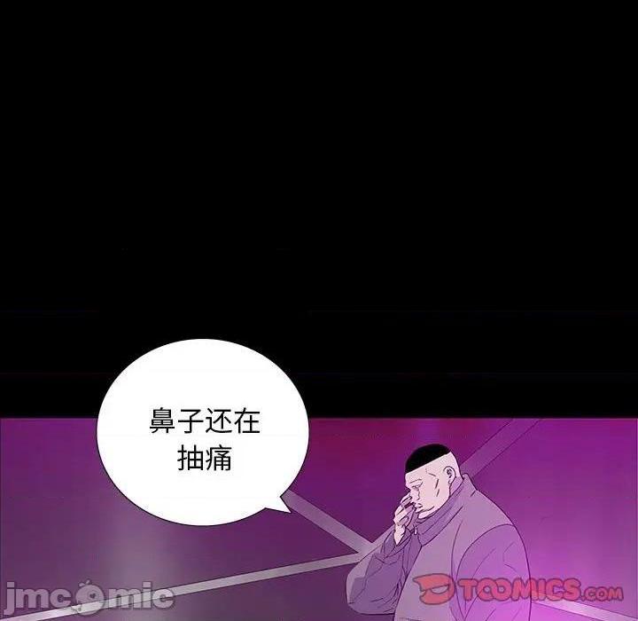 同室操戈 | 双面交锋[h漫]韩漫全集-同室操戈 | 双面交锋-第13話 第 13 话 无删减无遮挡章节图片 