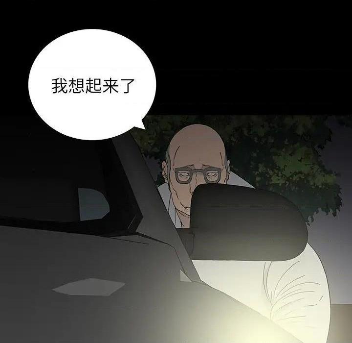同室操戈 | 双面交锋[h漫]韩漫全集-同室操戈 | 双面交锋-第13話 第 13 话 无删减无遮挡章节图片 