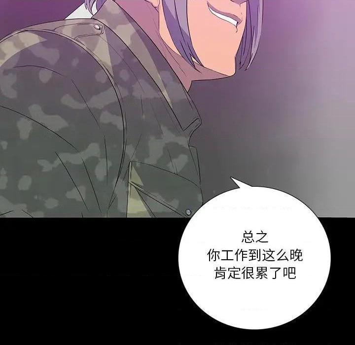 同室操戈 | 双面交锋[h漫]韩漫全集-同室操戈 | 双面交锋-第13話 第 13 话 无删减无遮挡章节图片 