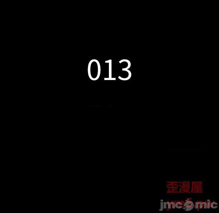 同室操戈 | 双面交锋[h漫]韩漫全集-同室操戈 | 双面交锋-第13話 第 13 话 无删减无遮挡章节图片 