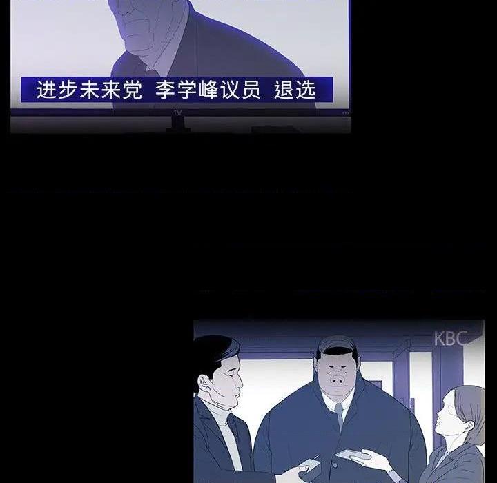 同室操戈 | 双面交锋[h漫]韩漫全集-同室操戈 | 双面交锋-第14話 第 14 话 无删减无遮挡章节图片 