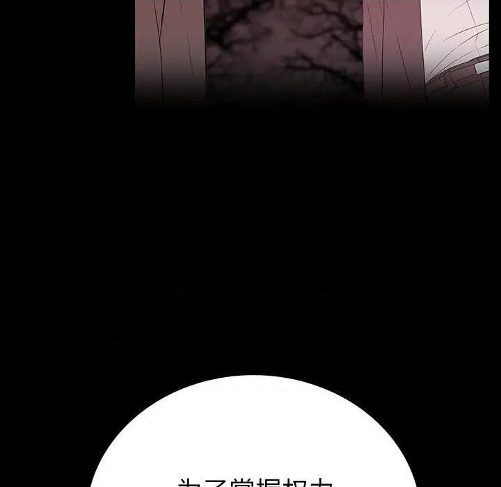 同室操戈 | 双面交锋[h漫]韩漫全集-同室操戈 | 双面交锋-第14話 第 14 话 无删减无遮挡章节图片 